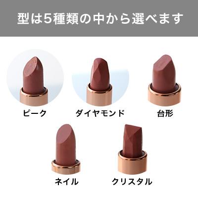 P10倍 リップスティックモールド・4点セット／1個 手作り口紅 コスメ