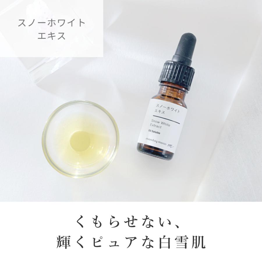 スノーホワイトエキス／3ml 美白ケア プチプラ 透明肌 ケア 40代