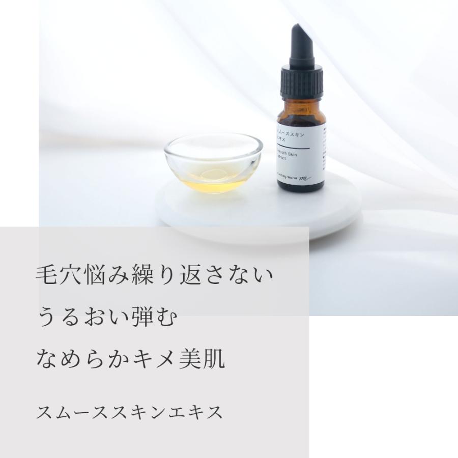 P5倍 スムーススキンエキス／3ml 毛穴 黒ずみ 開き すっきり