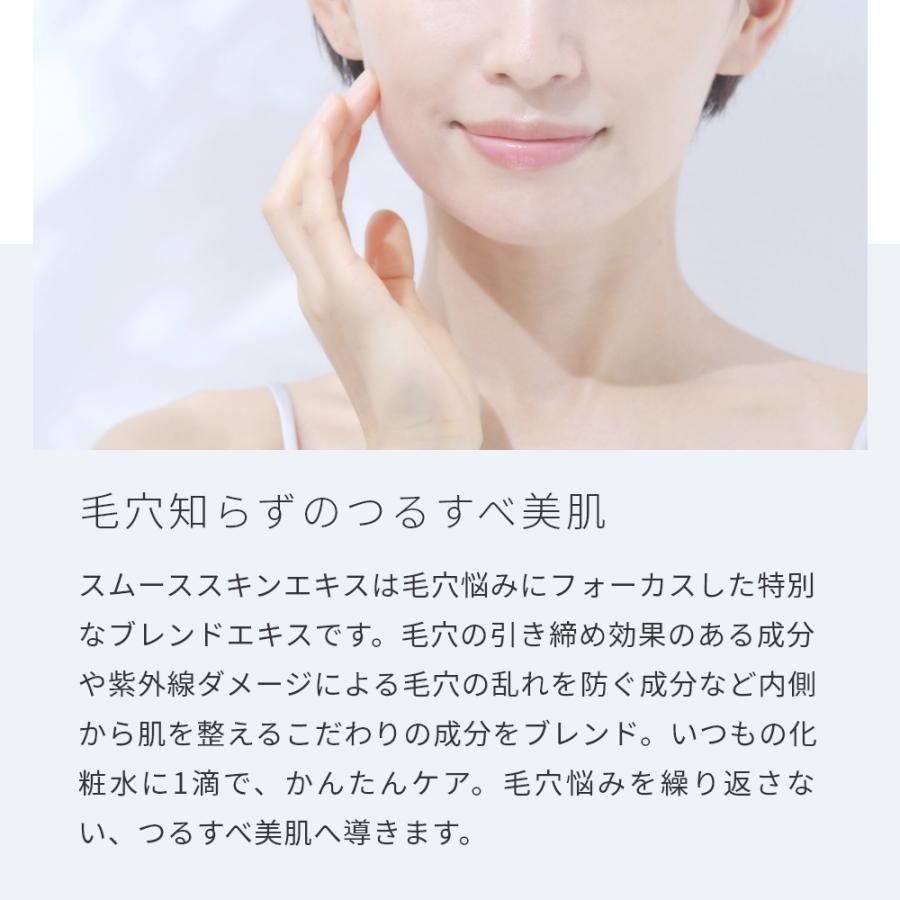 P10倍 スムーススキンエキス／3ml 毛穴 黒ずみ 開き すっきり 美容液 原液 透明感 手作り コスメ 化粧水 化粧品 原料 材料 爆買 |  | 02