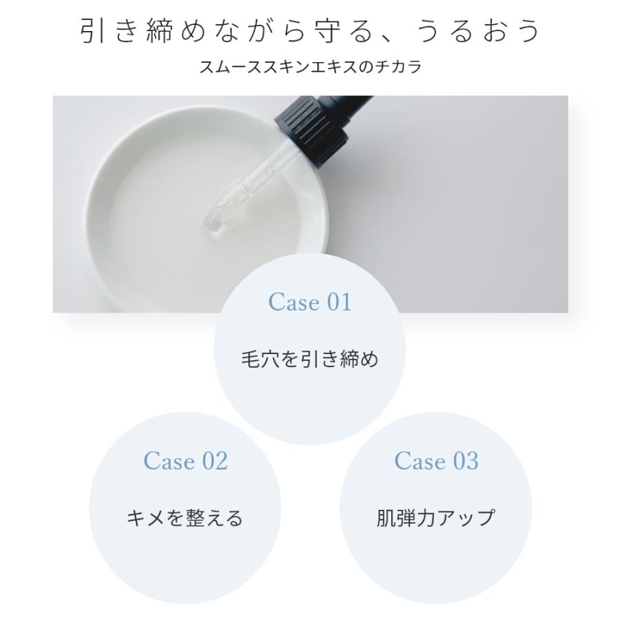 P10倍 スムーススキンエキス／3ml 毛穴 黒ずみ 開き すっきり 美容液 原液 透明感 手作り コスメ 化粧水 化粧品 原料 材料 爆買 |  | 03