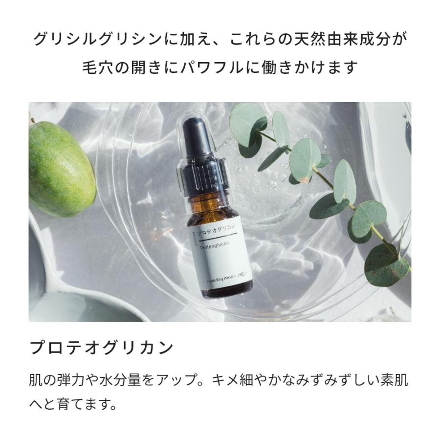 P10倍 スムーススキンエキス／3ml 毛穴 黒ずみ 開き すっきり 美容液 原液 透明感 手作り コスメ 化粧水 化粧品 原料 材料 爆買 |  | 05