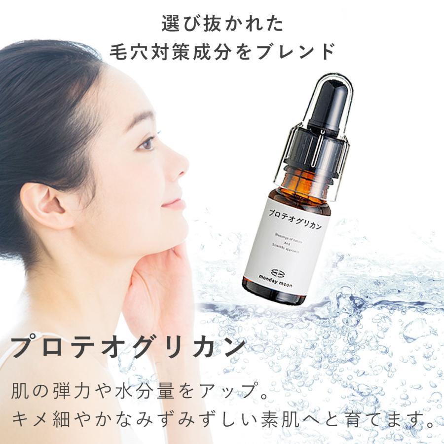 スムーススキンエキス 3ml メール便0円 毛穴 黒ずみ 開き すっきり 美容液 原液 透明感 手作り コスメ 化粧水 化粧品 原料 材料 0616 003 マンデイムーン 通販 Yahoo ショッピング