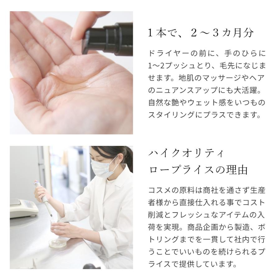 P5倍 エアカクテル オイルセラム ロッコル／45ml おすすめ 美容師 スタイリング プチプラ いい匂い ウェット 洗い流さない オーガニック 爆買 |  | 13