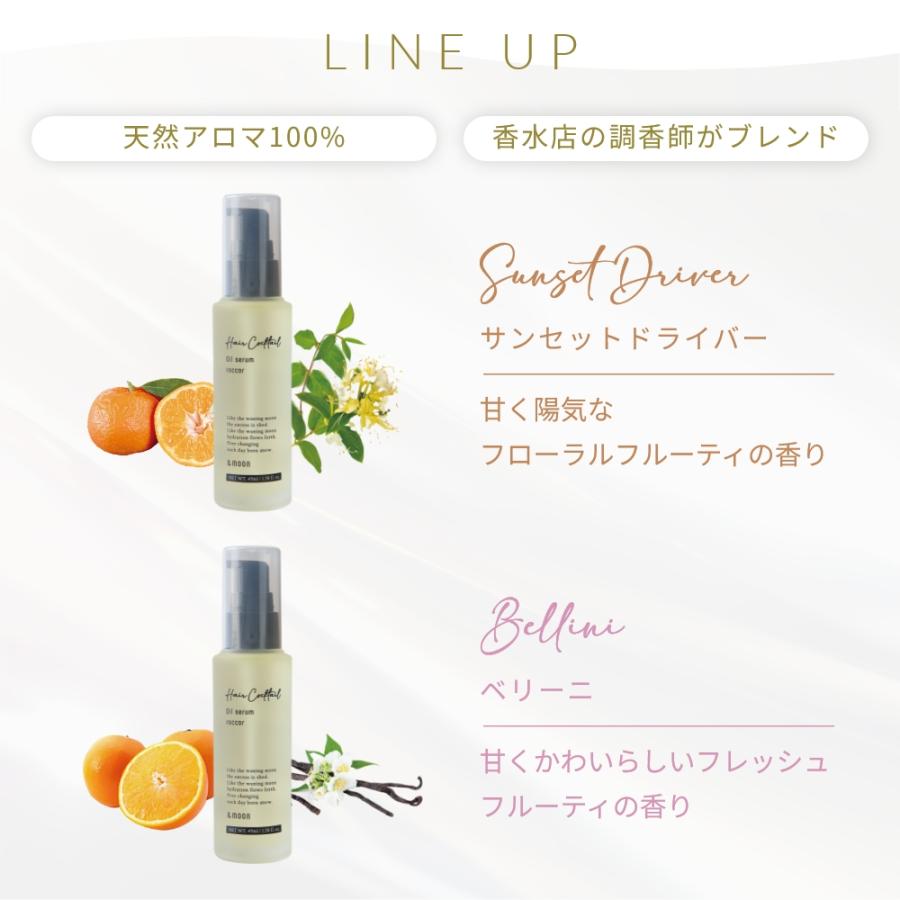 P5倍 エアカクテル オイルセラム ロッコル／45ml おすすめ 美容師 スタイリング プチプラ いい匂い ウェット 洗い流さない オーガニック 爆買 |  | 07