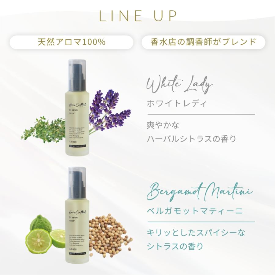 P5倍 エアカクテル オイルセラム ロッコル／45ml おすすめ 美容師 スタイリング プチプラ いい匂い ウェット 洗い流さない オーガニック 爆買 |  | 08