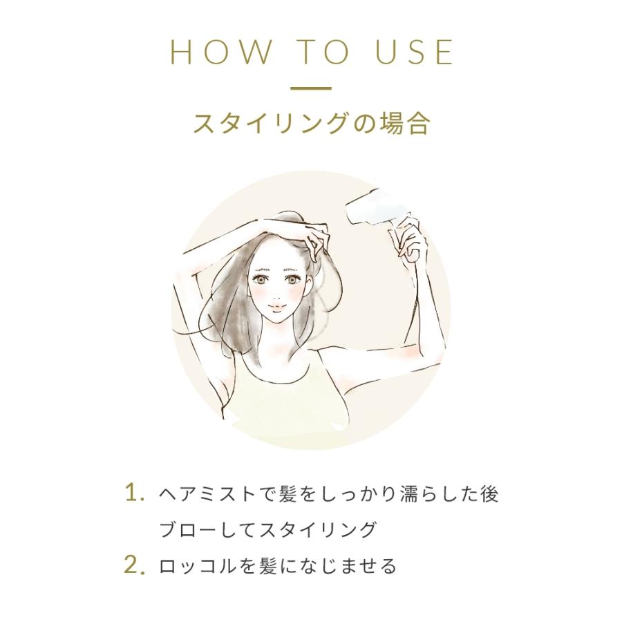 P5倍 エアカクテル オイルセラム ロッコル／45ml おすすめ 美容師 スタイリング プチプラ いい匂い ウェット 洗い流さない オーガニック 爆買 |  | 09