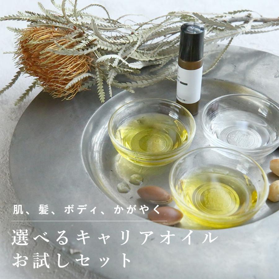 選べるオイルトライアルセット／4本 期間限定1100円 ボディ ヘア 保湿 お試し アルガン ホホバ オーガニック スキンケア お試し商品 サンプル 爆買 母の日 | 