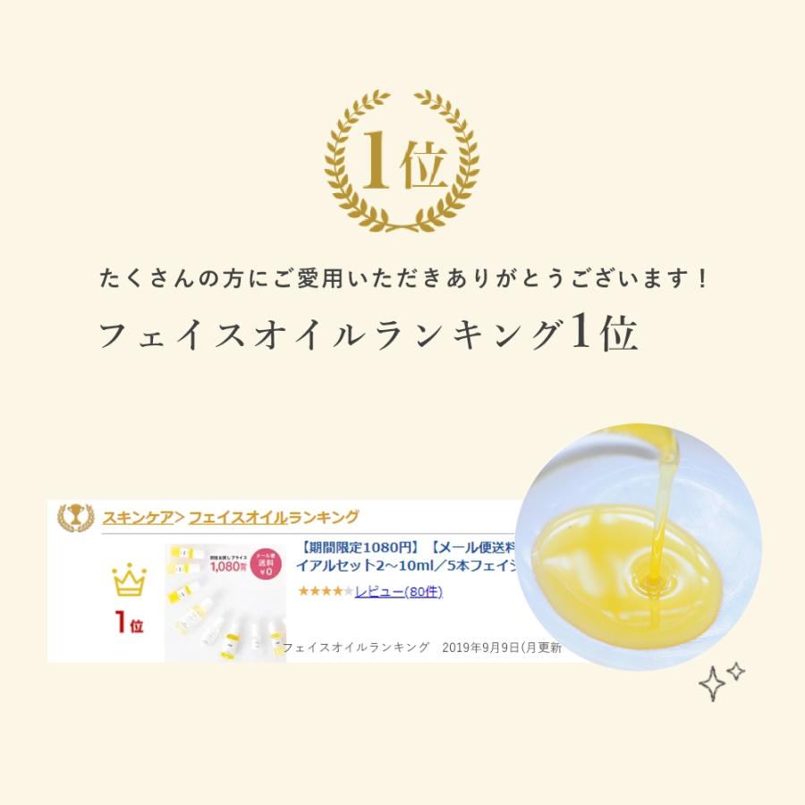 選べるオイルトライアルセット／4本 期間限定1100円 ボディ ヘア 保湿 お試し アルガン ホホバ オーガニック スキンケア お試し商品 サンプル 爆買 母の日 |  | 10