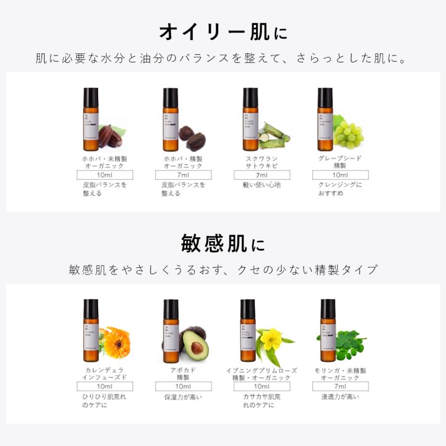 選べるオイルトライアルセット／4本 期間限定1100円 ボディ ヘア 保湿 お試し アルガン ホホバ オーガニック スキンケア お試し商品 サンプル 爆買 母の日 |  | 02