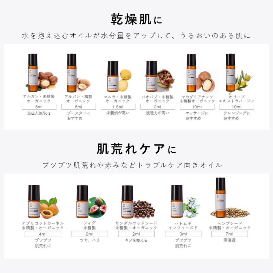 選べるオイルトライアルセット／4本 期間限定1100円 ボディ ヘア 保湿 お試し アルガン ホホバ オーガニック スキンケア お試し商品 サンプル 爆買 母の日 |  | 03