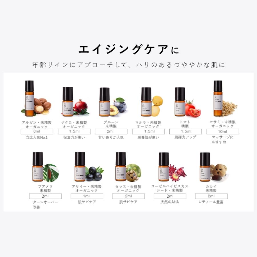 選べるオイルトライアルセット／4本 期間限定1100円 ボディ ヘア 保湿 お試し アルガン ホホバ オーガニック スキンケア お試し商品 サンプル 爆買 母の日 |  | 04