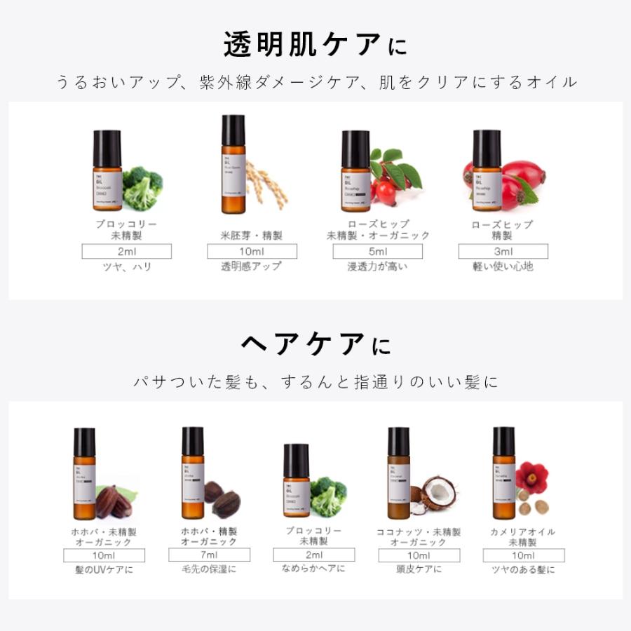 選べるオイルトライアルセット／4本 期間限定1100円 ボディ ヘア 保湿 お試し アルガン ホホバ オーガニック スキンケア お試し商品 サンプル 爆買 母の日 |  | 05