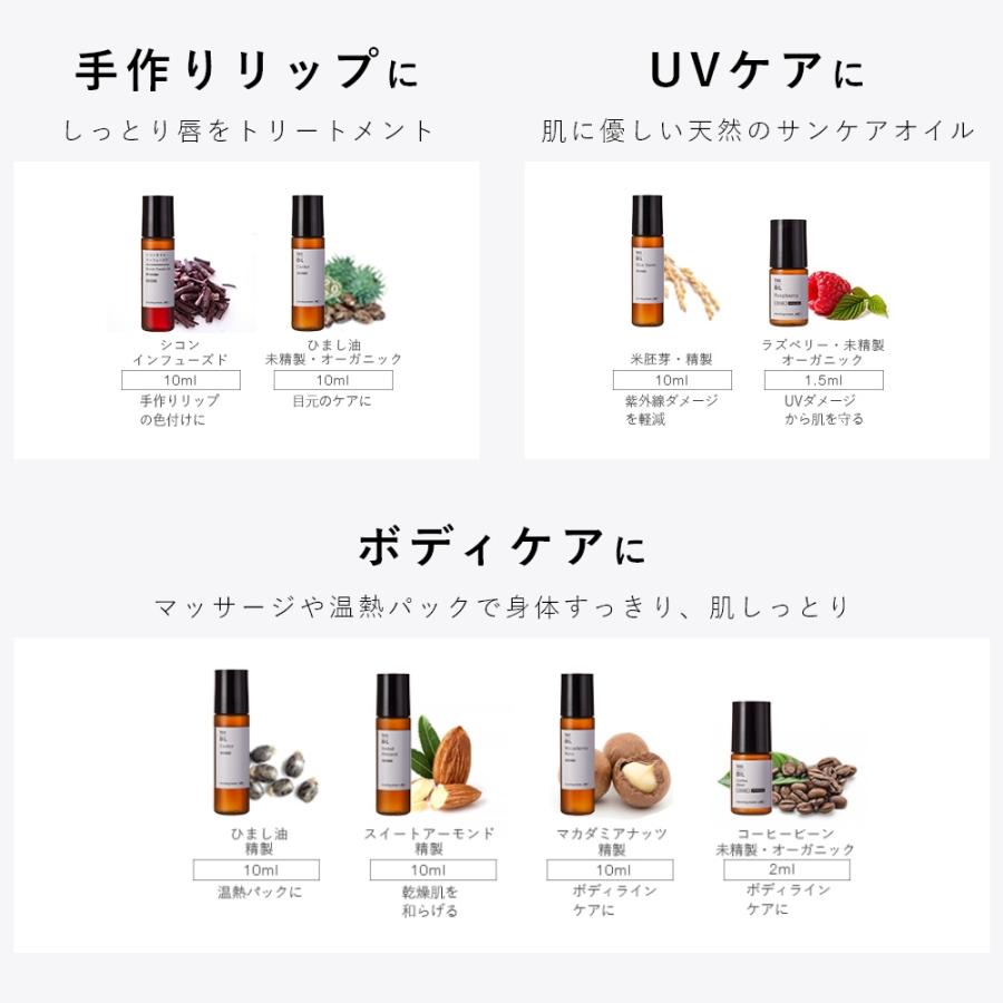 選べるオイルトライアルセット／4本 期間限定1100円 ボディ ヘア 保湿 お試し アルガン ホホバ オーガニック スキンケア お試し商品 サンプル 爆買 母の日 |  | 06