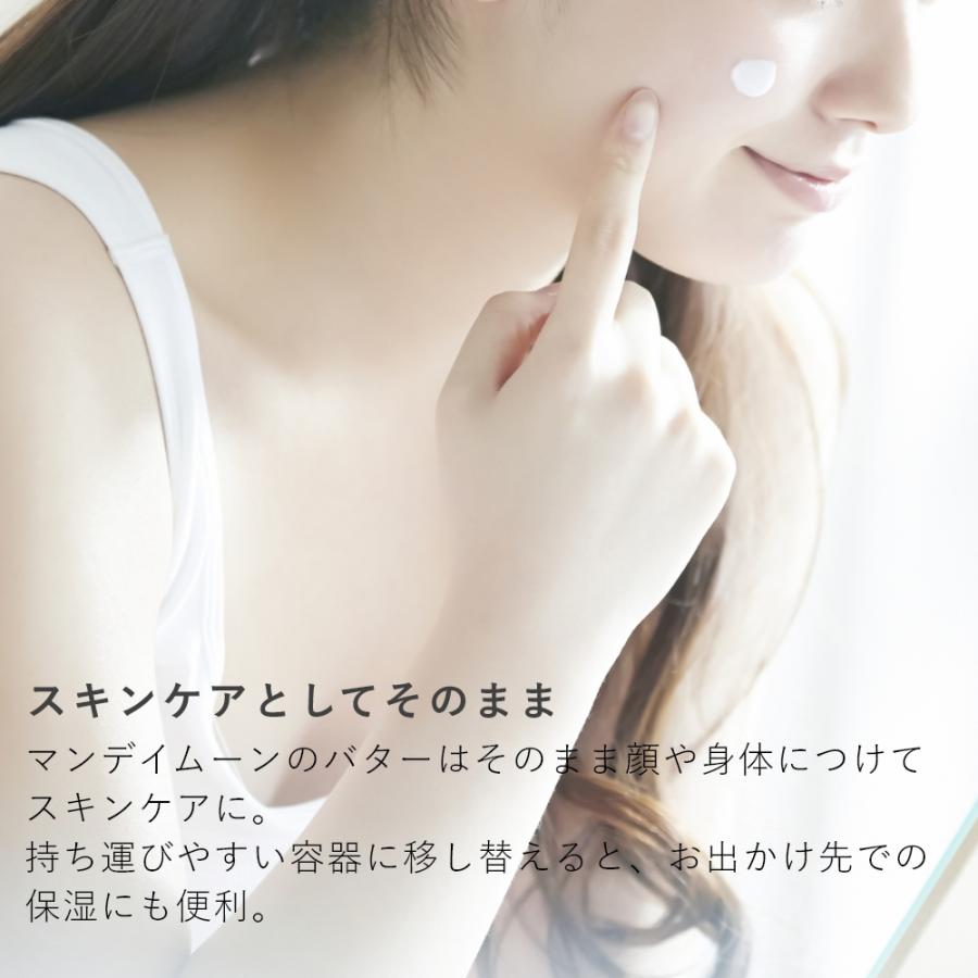 選べるバタートライアルセット／4個 期間限定1100円 お試し オイル スキンケア 美容 シア バター 天然 オーガニック お試し商品 サンプル 爆買 |  | 04