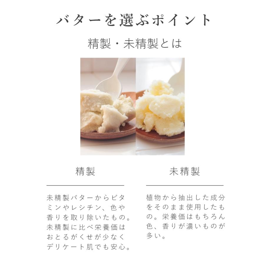 選べるバタートライアルセット／4個 期間限定1100円 お試し オイル スキンケア 美容 シア バター 天然 オーガニック お試し商品 サンプル 爆買 |  | 07