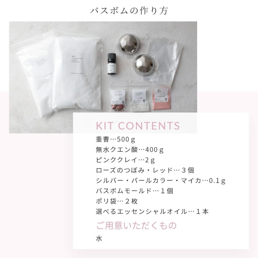 バスボムキット 入浴剤 重曹 クエン酸 簡単キット DIY アロマクラフト ハンドメイド 手作り 爆買 |  | 04
