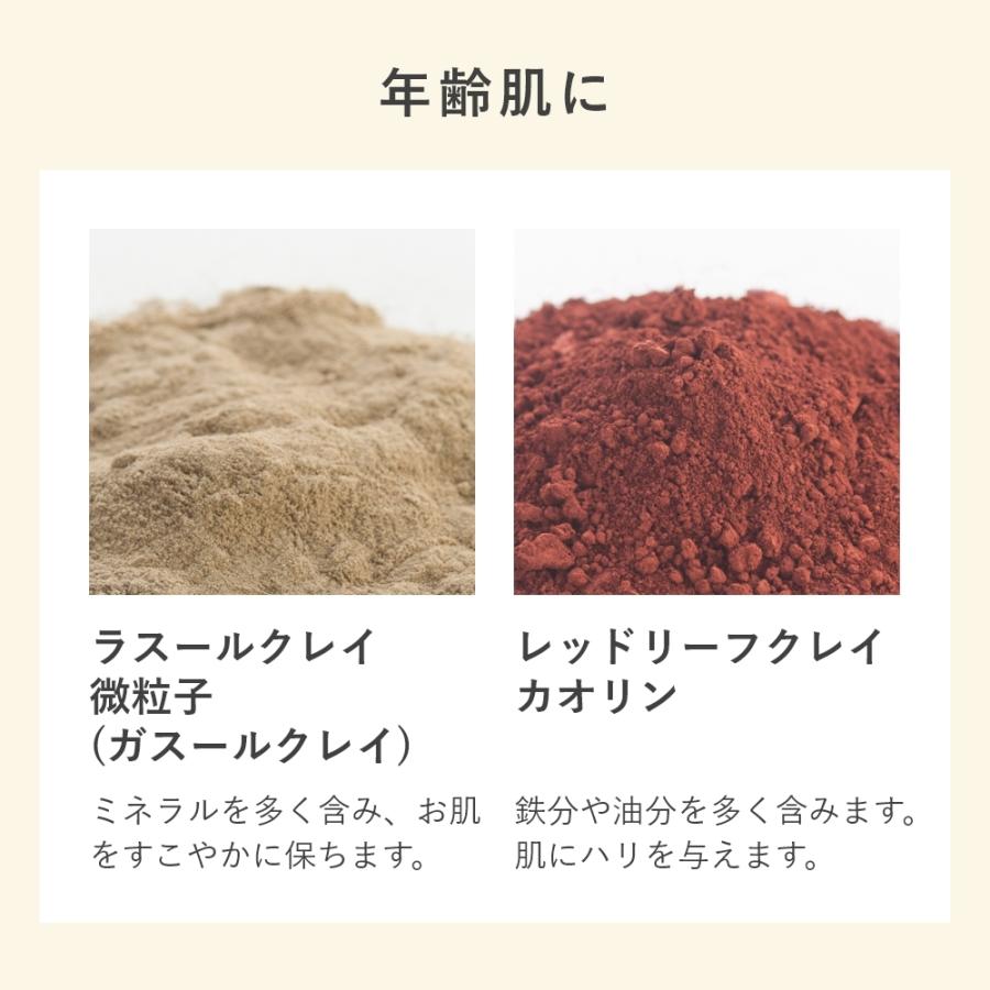 選べるクレイトライアルセット／4個 洗顔 パック ペースト 泥 毛穴 黒ずみ スキンケア フェイス マスク 皮脂 お試し商品 サンプル |  | 10