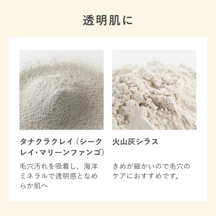 選べるクレイトライアルセット／4個 洗顔 パック ペースト 泥 毛穴 黒ずみ スキンケア フェイス マスク 皮脂 お試し商品 サンプル |  | 11