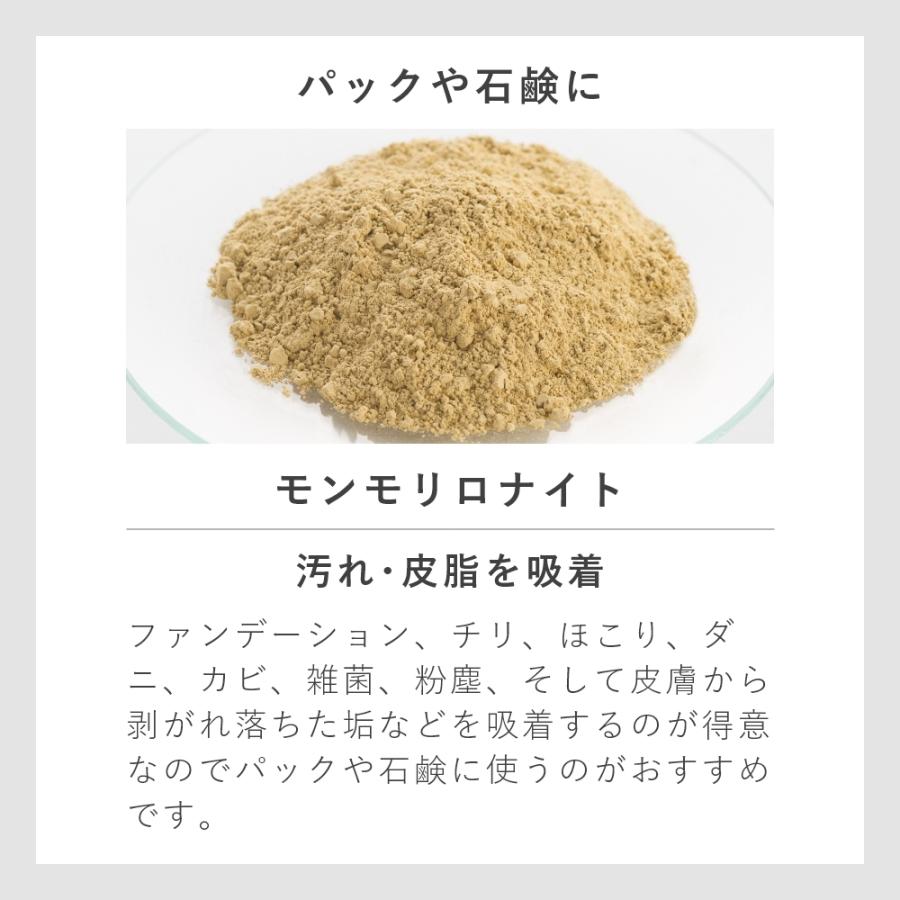 選べるクレイトライアルセット／4個 洗顔 パック ペースト 泥 毛穴 黒ずみ スキンケア フェイス マスク 皮脂 お試し商品 サンプル |  | 14