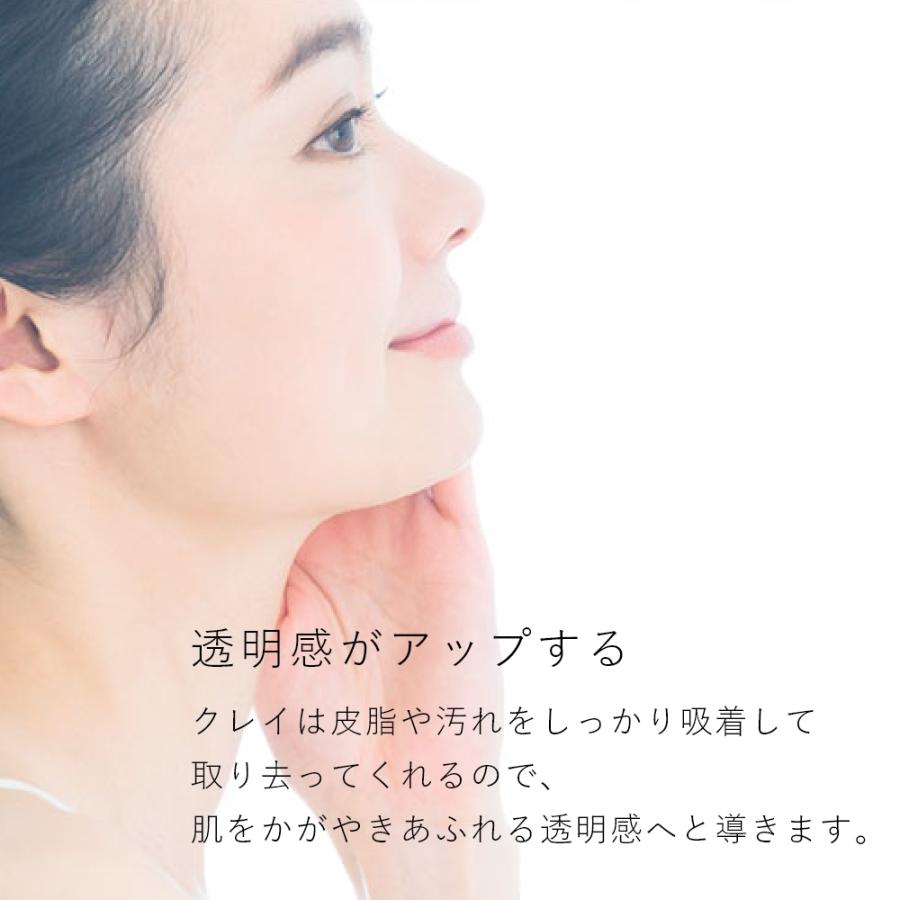 選べるクレイトライアルセット／4個 洗顔 パック ペースト 泥 毛穴 黒ずみ スキンケア フェイス マスク 皮脂 お試し商品 サンプル |  | 04