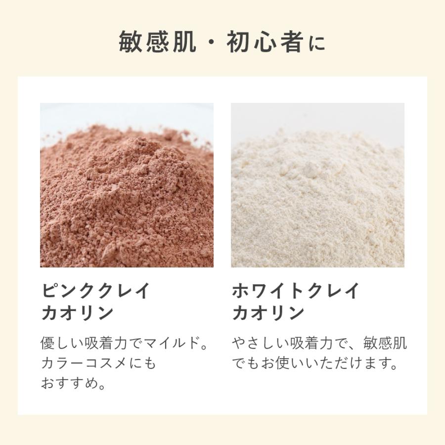 選べるクレイトライアルセット／4個 洗顔 パック ペースト 泥 毛穴 黒ずみ スキンケア フェイス マスク 皮脂 お試し商品 サンプル |  | 07