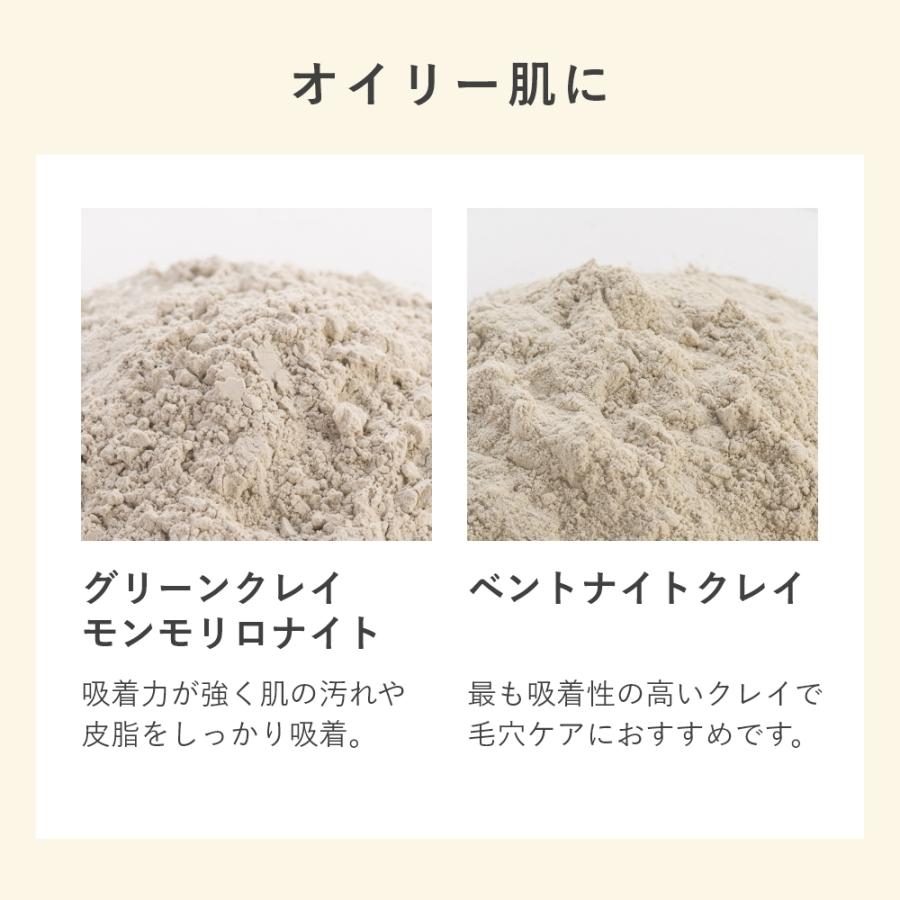 選べるクレイトライアルセット／4個 洗顔 パック ペースト 泥 毛穴 黒ずみ スキンケア フェイス マスク 皮脂 お試し商品 サンプル |  | 08