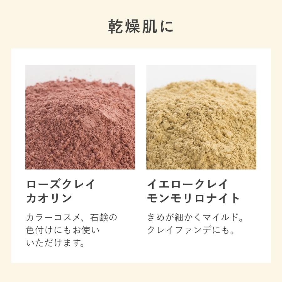 選べるクレイトライアルセット／4個 洗顔 パック ペースト 泥 毛穴 黒ずみ スキンケア フェイス マスク 皮脂 お試し商品 サンプル |  | 09