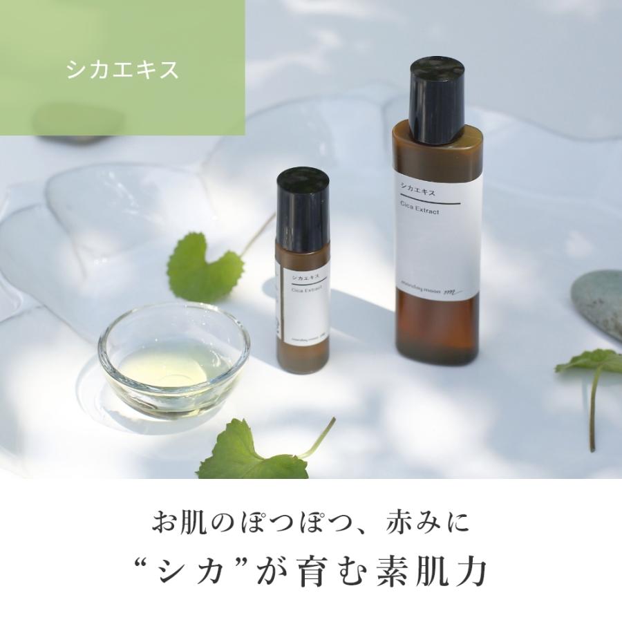 ハーブピーリング　剥離あり　オーガニック　CICA アロエベラ　ツボクサ P10倍 シカエキス(ツボクサ)／10ml 100%天然 無添加 植物性 CICA 保湿