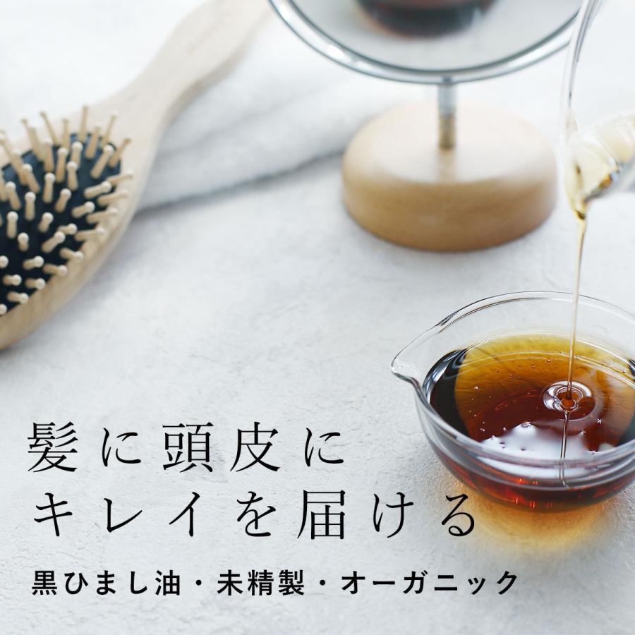 黒ひまし油 未精製 オーガニック ブラックキャスターオイル 50ml 美容 ヘア フェイス 髪 エイジング ケア スキン オイル 毎日続々入荷 スカルプ