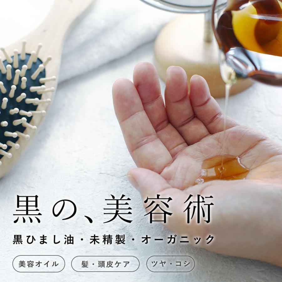 黒ひまし油 未精製 オーガニック ブラックキャスターオイル 50ml 美容 ヘア フェイス 髪 エイジング ケア スキン オイル 毎日続々入荷 スカルプ
