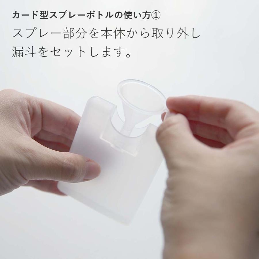 カード型スプレーボトル／3個 19ml メール便200円 携帯用 薄型 スリムタイプ ミスト 除菌エタノール 詰め替え アトマイザー フロスト｜mmoon｜03