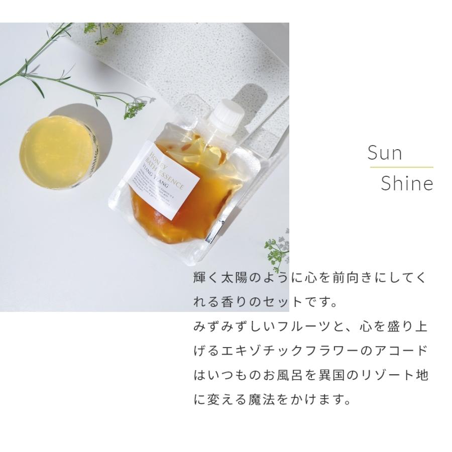 ボタニカルアロマバスセット・Sun Shine／1個 ソープ：80g、バスエッセンス：100ml(5回分） お風呂 入浴剤 ハチミツ アロマ 植物性 天然｜mmoon｜06