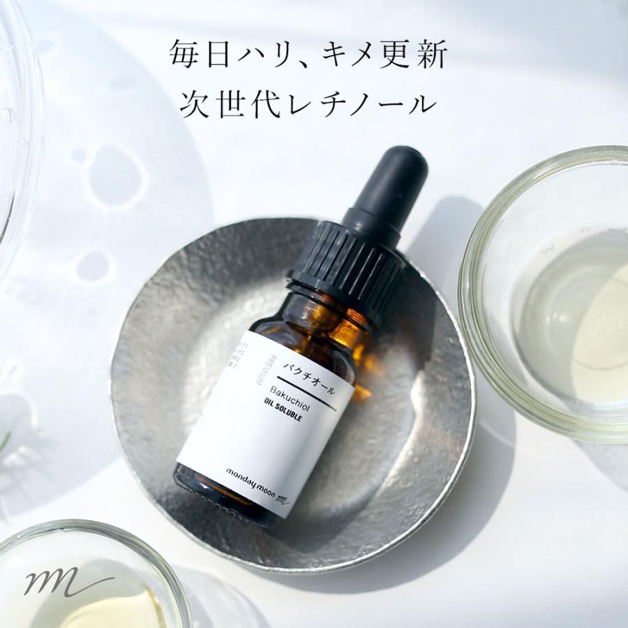バクチオール／10ml レチノール ハリ 毛穴ケア 美容液 油溶性 クリーム
