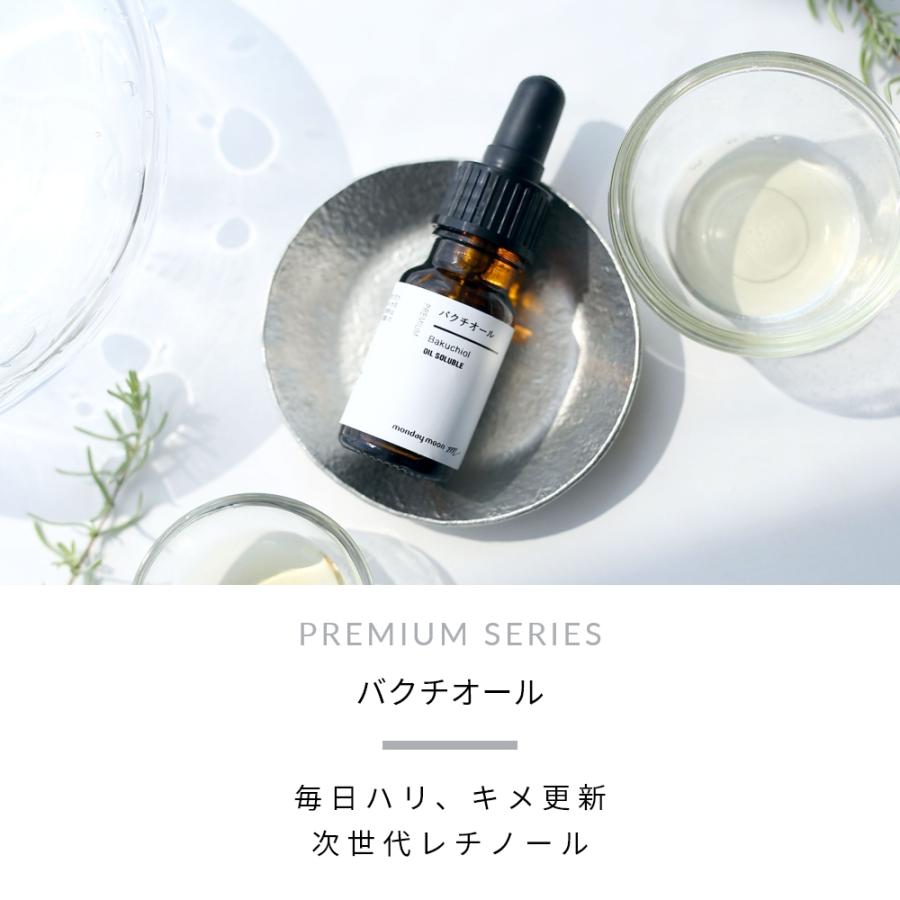 P10倍 バクチオール／10ml レチノール ハリ 毛穴ケア 美容液 油溶性