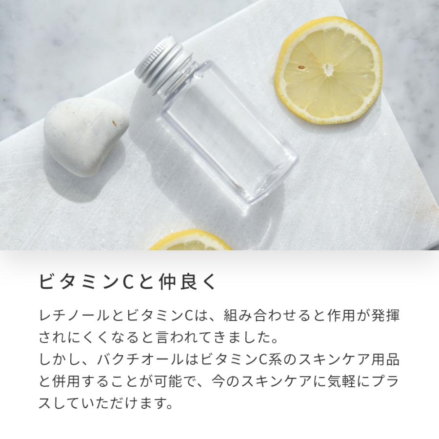 P10倍 バクチオール／10ml レチノール ハリ 毛穴ケア 美容液 油溶性