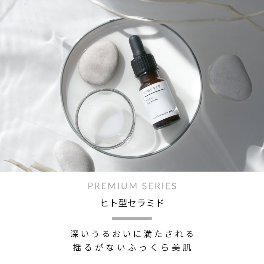P10倍 ヒト型セラミド／30ml 保湿 乾燥肌 年齢肌 ハリ 化粧水