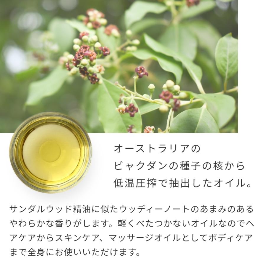 P5倍 サンダルウッドシードオイル・未精製・オーガニック／10ml