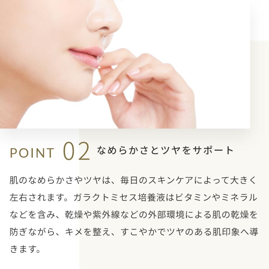 10%OFF ガラクトミセス培養液／50ml 化粧水 高浸透 コスメ 保湿