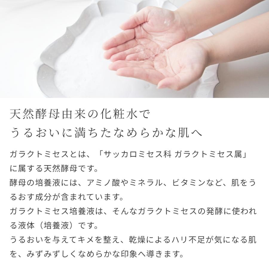 P10倍 ガラクトミセス培養液／200ml 化粧水 高浸透 コスメ 保湿