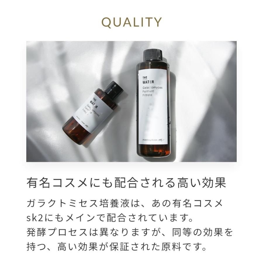 P10倍 ガラクトミセス培養液／200ml 化粧水 高浸透 コスメ 保湿