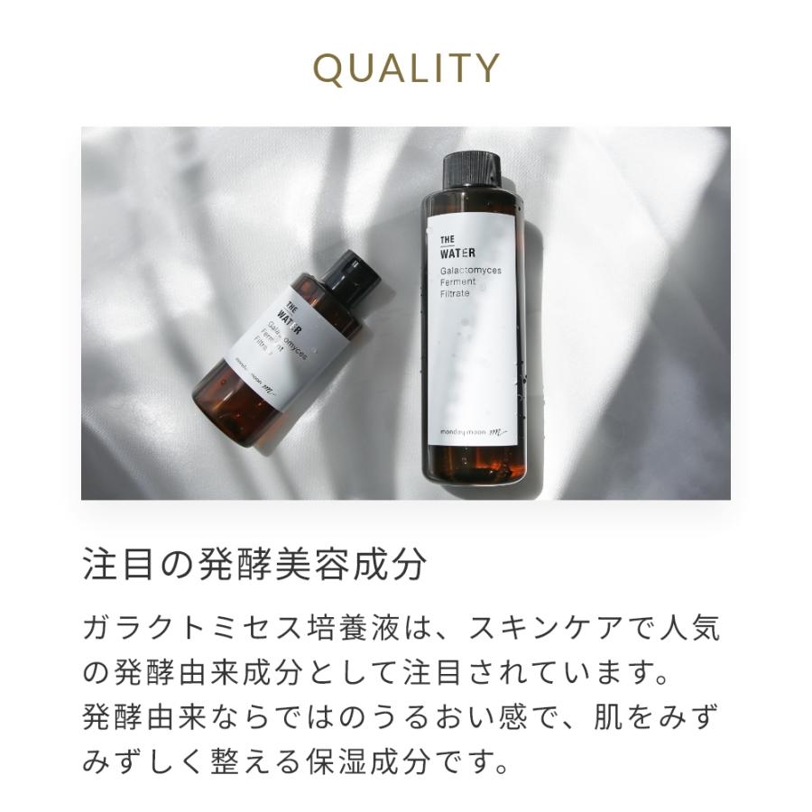 プレゼントキャンペーン ガラクトミセス培養液／200ml 化粧水 高浸透