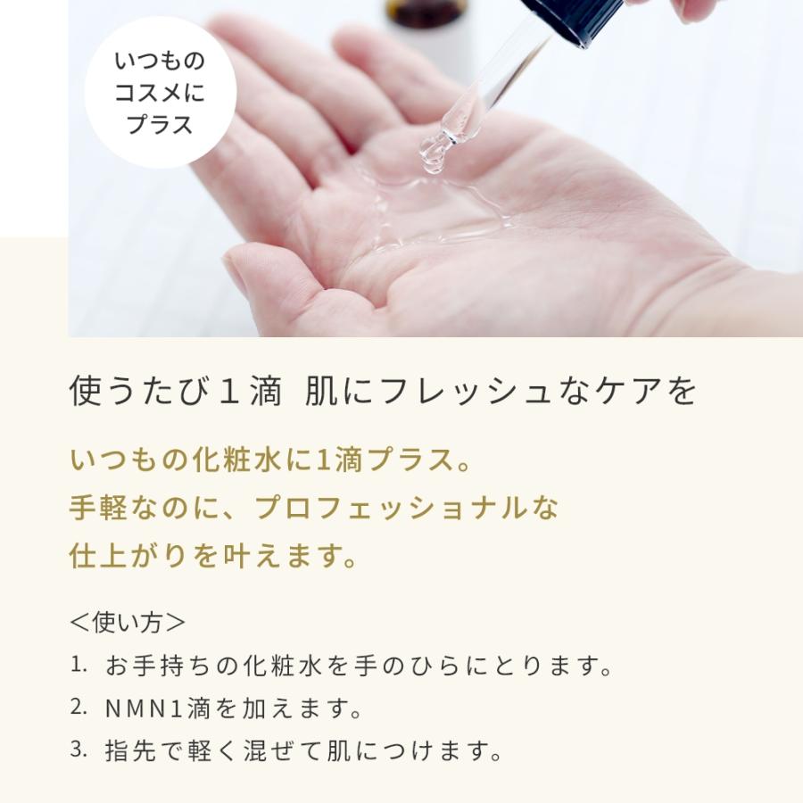 P5倍 NMN（ニコチンアミドモノヌクレオチド）／10ml  エッセンス NMN化粧品 エイジングケア 効果 日本製 肌 美容液 スキンケア 爆買 |  | 08