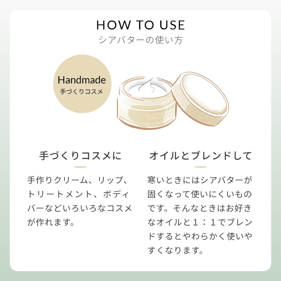 10%OFF シアバター・未精製・オーガニック／30g 無添加 植物性 保湿 乾燥肌 リップ ハンド ボディー クリーム 手作り コスメ 爆買 |  | 12