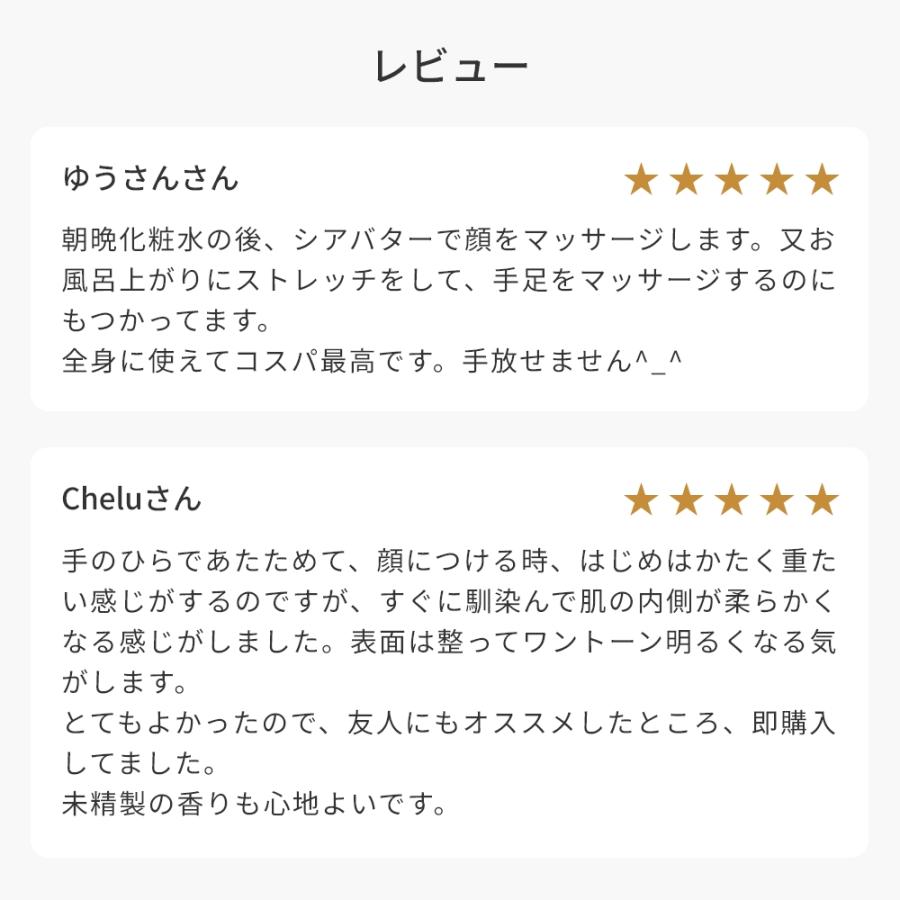 10%OFF シアバター・未精製・オーガニック／30g 無添加 植物性 保湿 乾燥肌 リップ ハンド ボディー クリーム 手作り コスメ 爆買 |  | 13