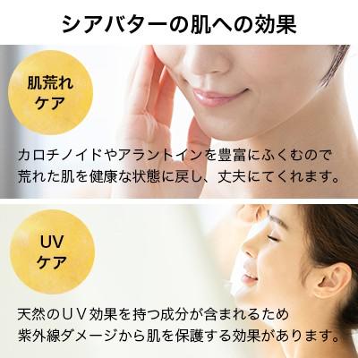 シアバター 未精製 オーガニック 30g メール便0円 無添加 植物性 保湿 コスメ クリーム 手作り リップ 与え ボディー ハンド 乾燥肌