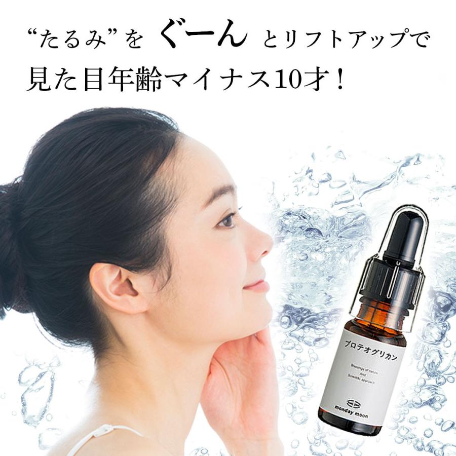 プロテオグリカン 3ml メール便0円 エイジングケア オイリー 混合肌 年齢肌 保湿 しわ たるみ ハリ 化粧水 美容液 手作りコスメ 1528 003 マンデイムーン 通販 Yahoo ショッピング