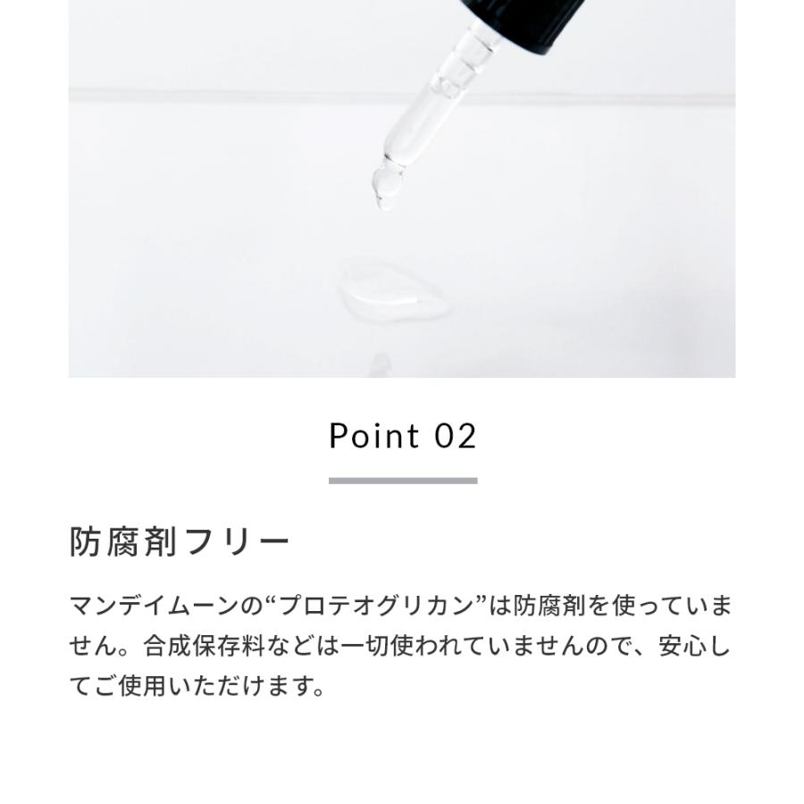 10%OFF プロテオグリカン／3ml エイジングケア オイリー 混合肌 年齢肌 保湿 ハリ 化粧水 美容液 手作りコスメ 爆買 |  | 10