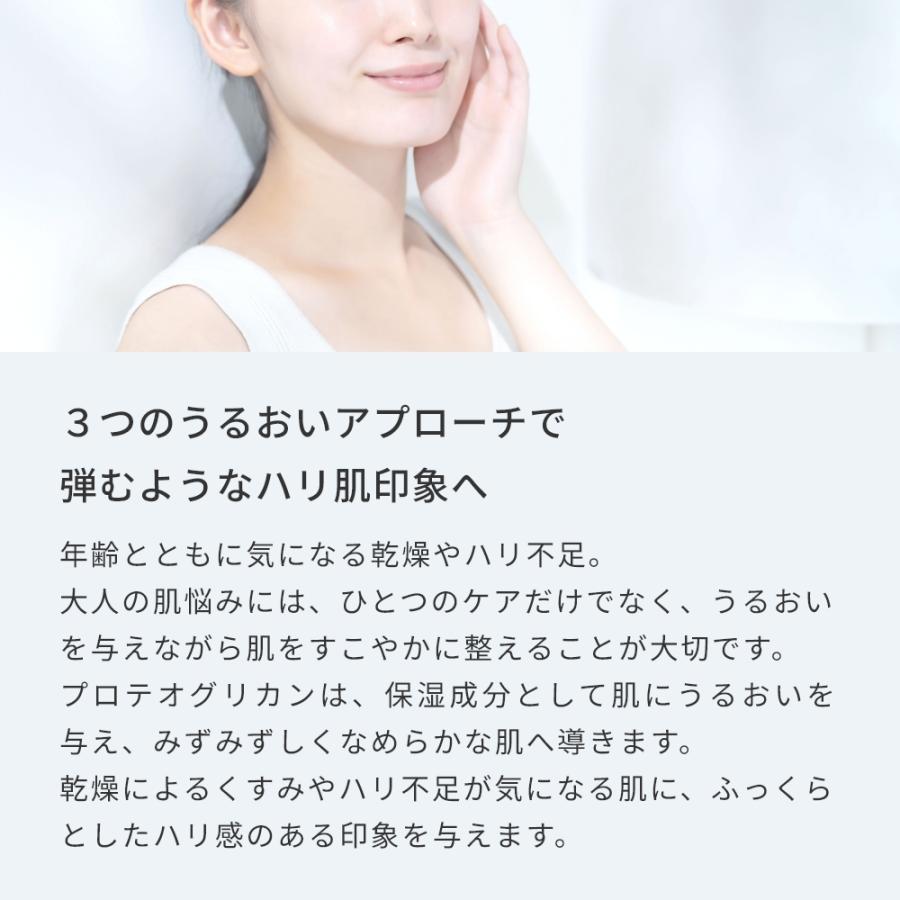 10%OFF プロテオグリカン／3ml エイジングケア オイリー 混合肌 年齢肌 保湿 ハリ 化粧水 美容液 手作りコスメ 爆買 |  | 02