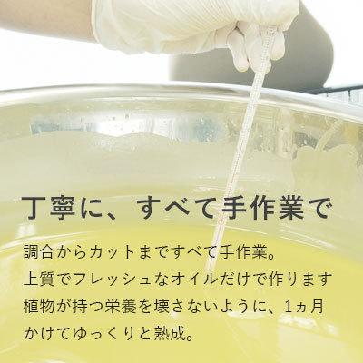15%OFF バーソープ・Tsukimisou（月見草）／1個 オーガニック コスメ 天然 石鹸 乾燥 年齢肌 シャンプー ボディ スキンケア 爆買 |  | 03